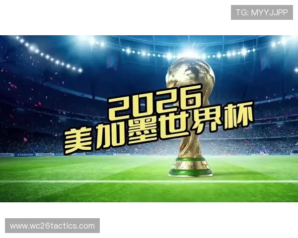 世界杯欧洲区预选赛直播抖音频道推荐，高清流畅观看体验全面升级